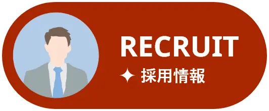 採用情報ページはこちら。ビル管理・施工管理の営業職・技術職を募集中。